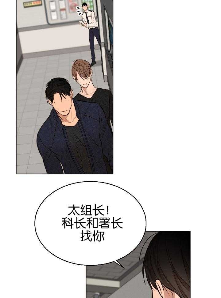 如何自救失恋漫画,第121话1图