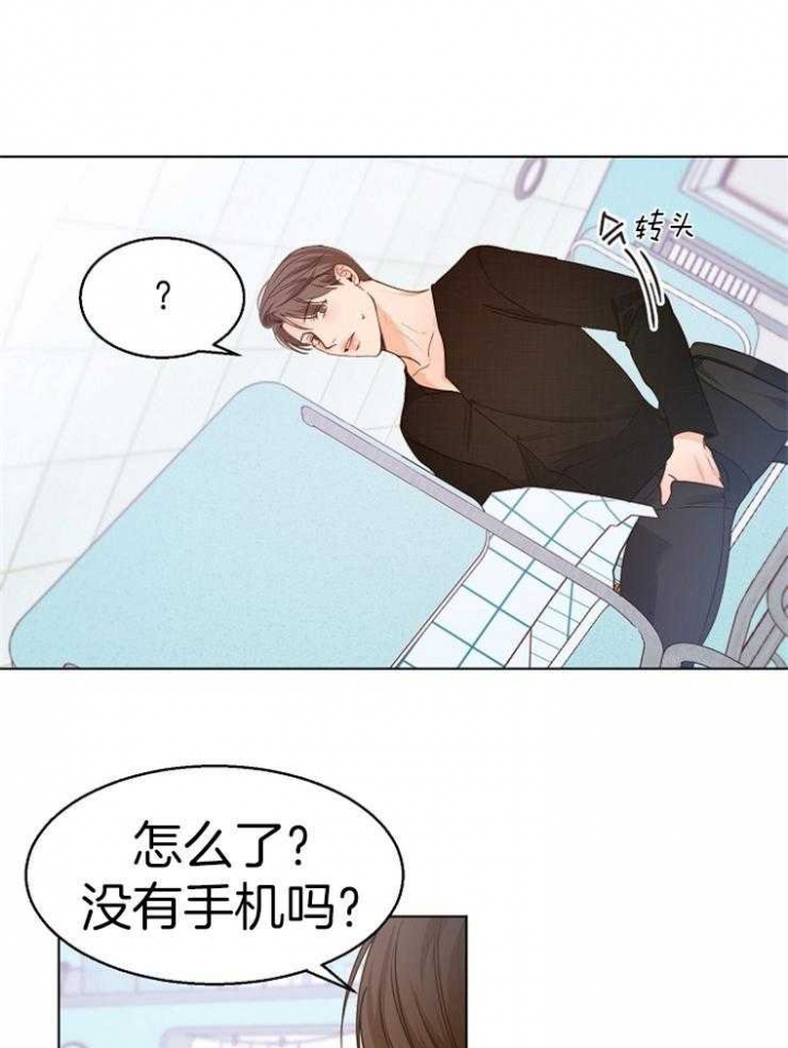 失恋男人的自救漫画,第88话1图