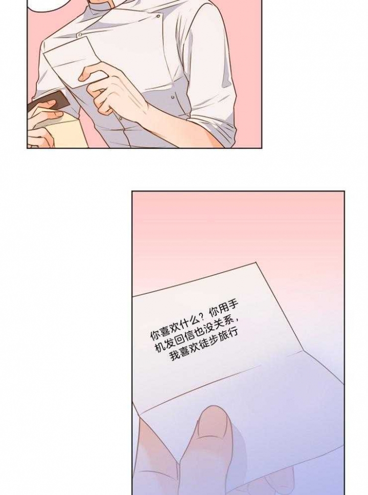 失恋自愈的文案超长漫画,第83话1图