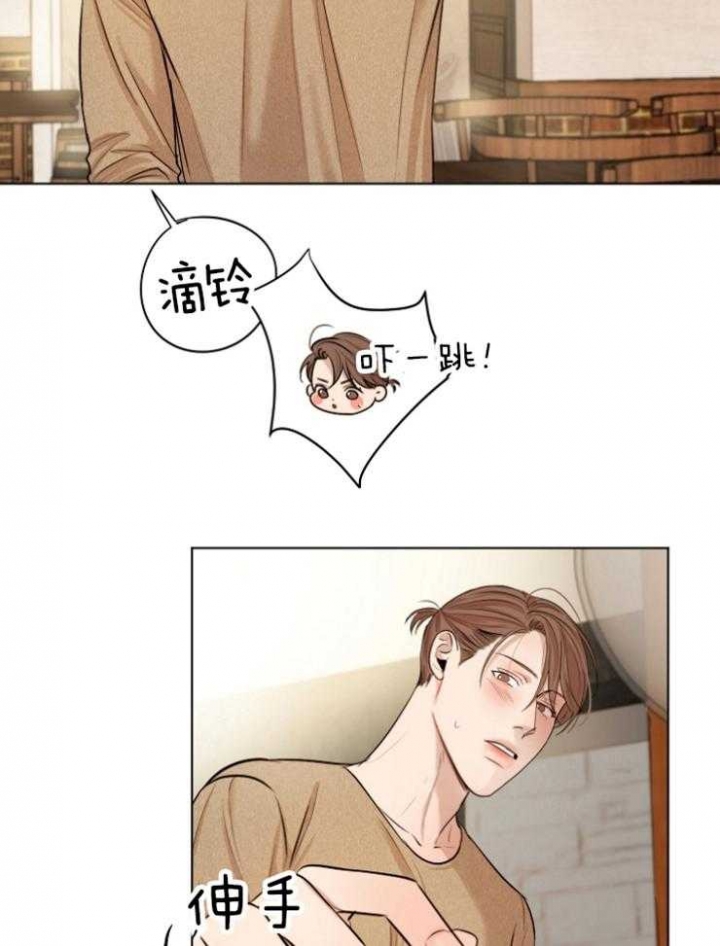 失恋自救中漫画,第116话1图