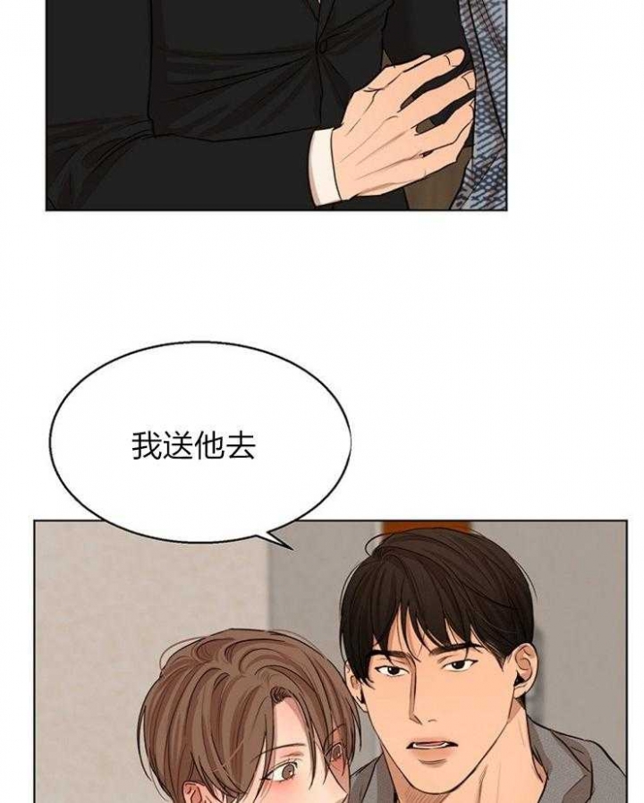 失恋自救方法漫画,第111话2图