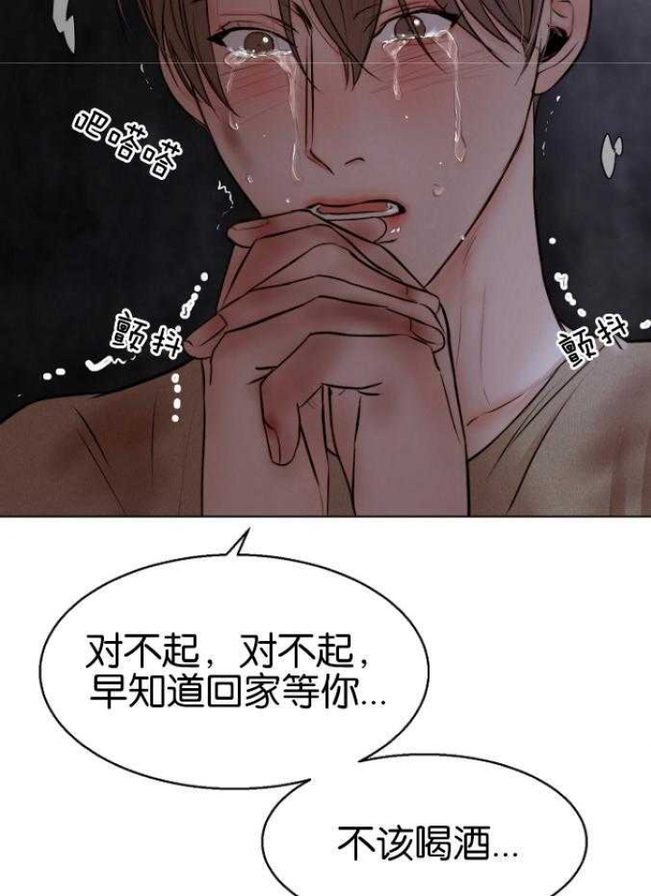 失恋自愈的文案超长漫画,第119话2图