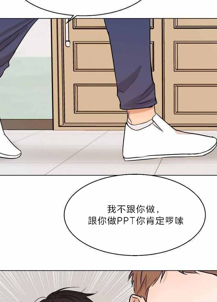 失恋自愈的文案超长漫画,第151话2图