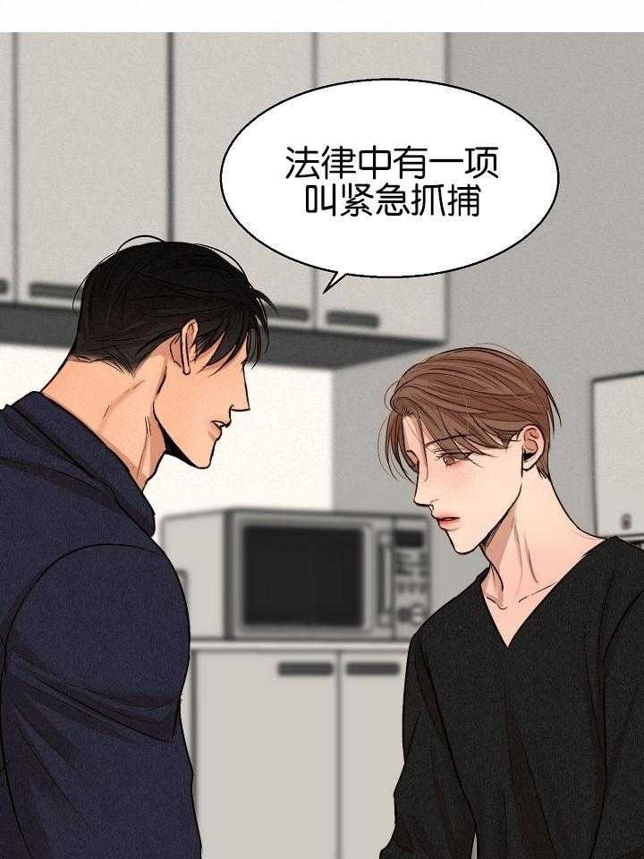 失恋自救计划书漫画,第123话2图