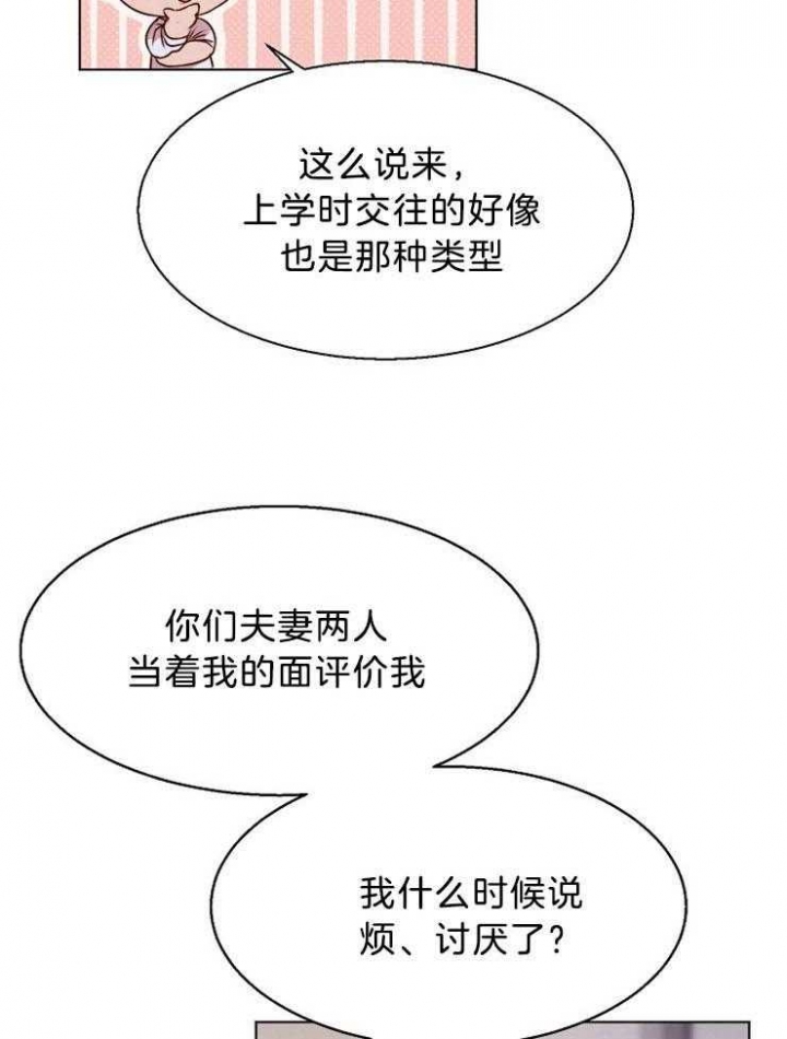 失恋自愈的文案超长漫画,第95话1图