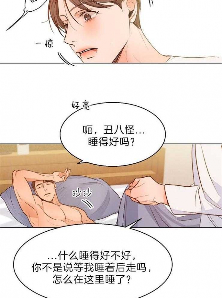 失恋自创歌曲漫画,第76话1图