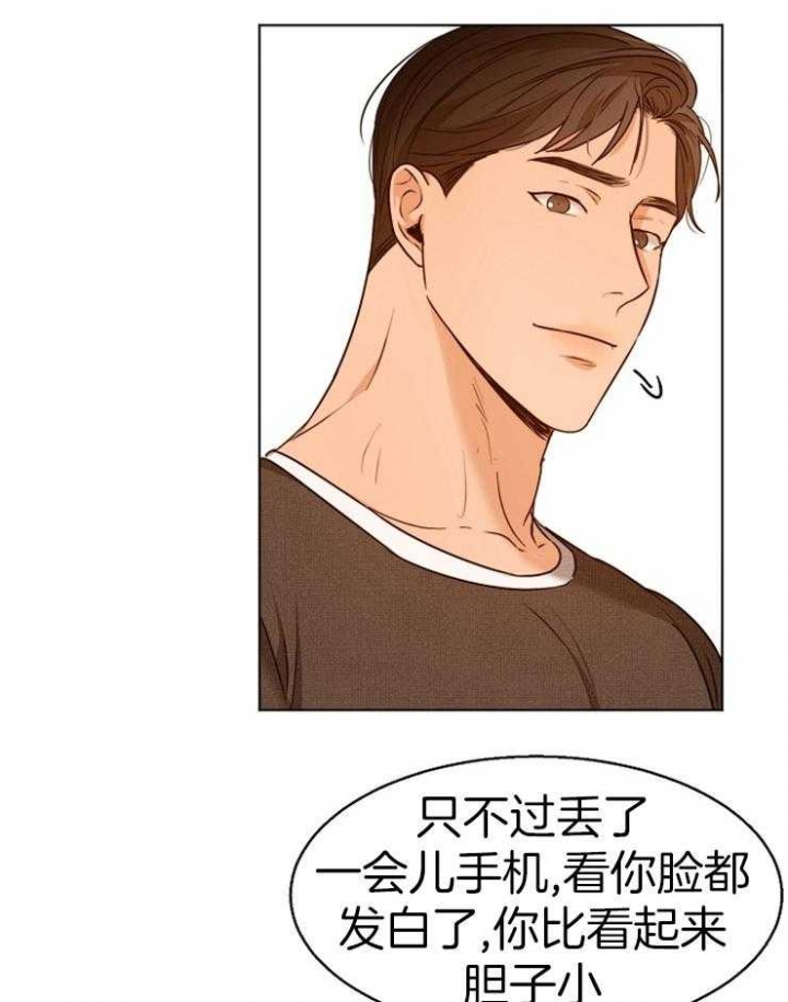 失恋自愈的文案超长漫画,第88话1图