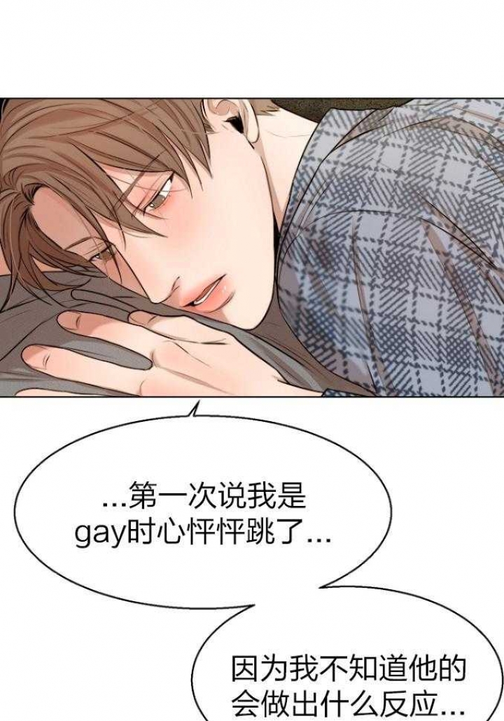 失恋自愈的文案超长漫画,第114话1图