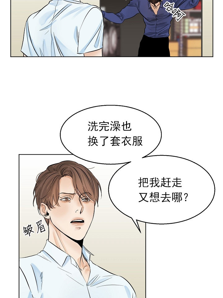 失恋自愈的文案超长漫画,第18话2图