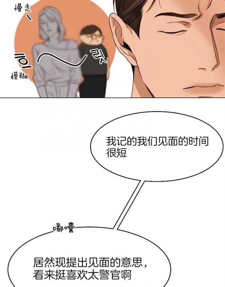 失恋自愈的文案超长漫画,第61话2图