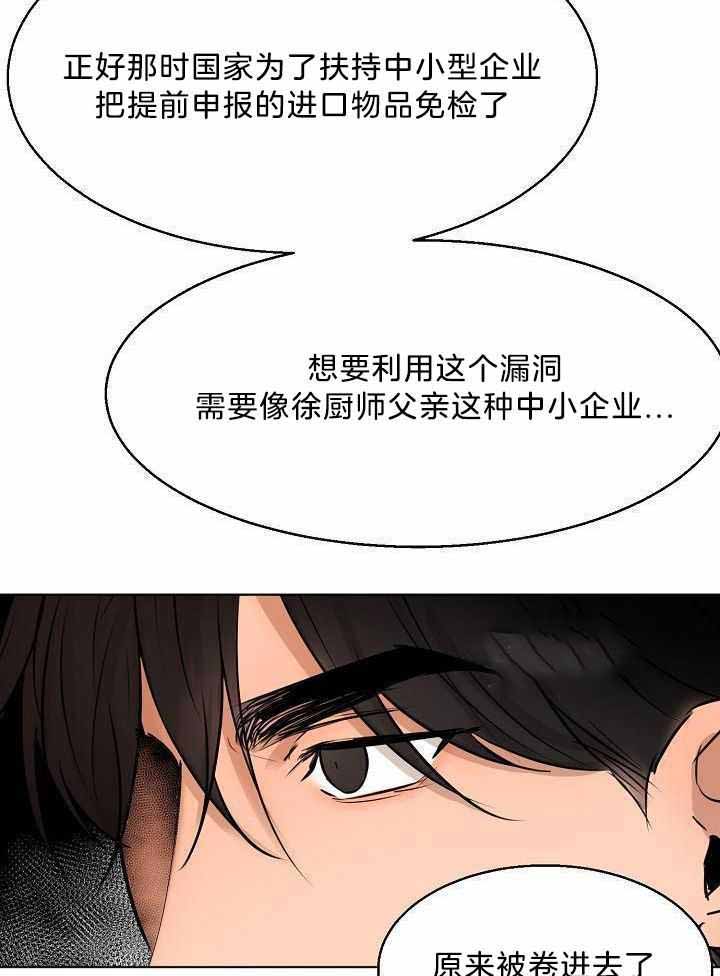 失恋自愈的文案超长漫画,第152话1图