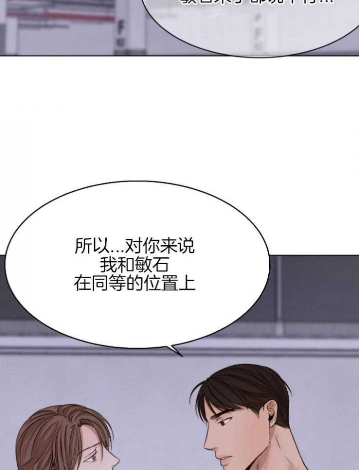 如何自救失恋漫画,第100话2图