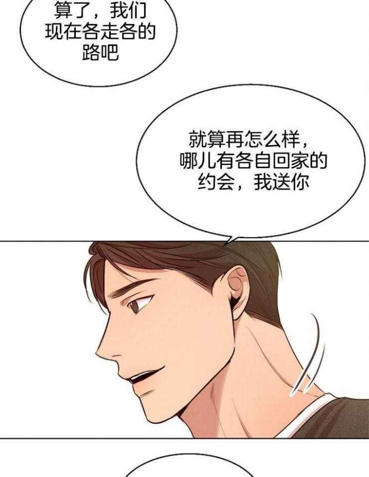 失恋自创歌曲漫画,第92话1图