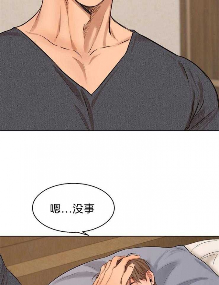 失恋自愈的文案超长漫画,第106话2图