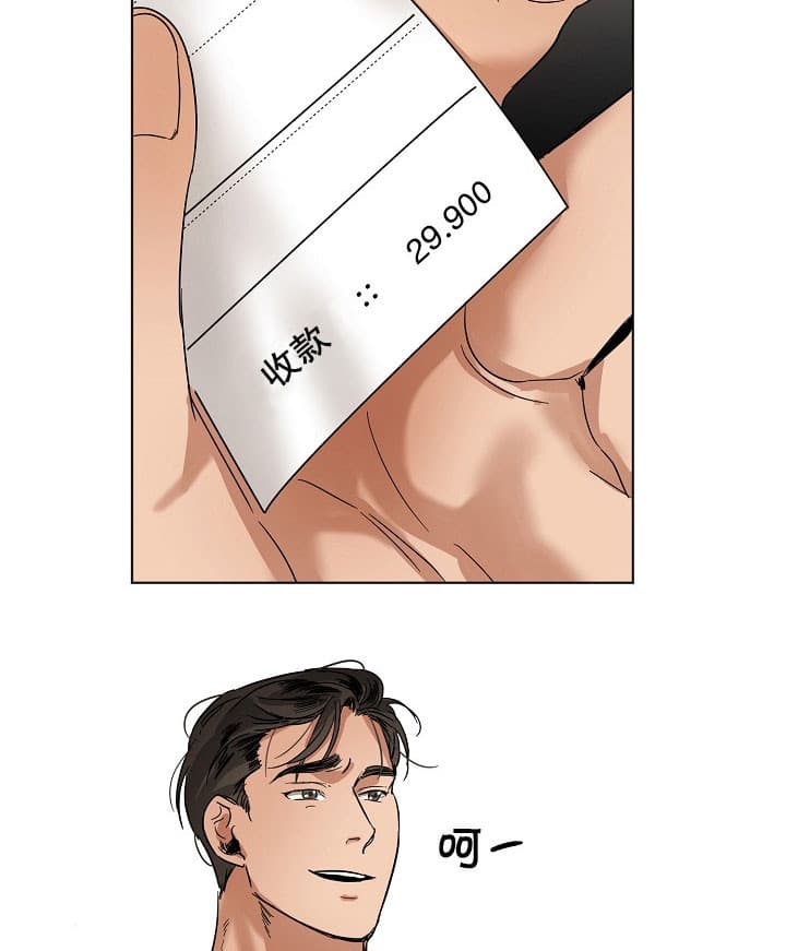 失恋自创歌曲漫画,第24话2图