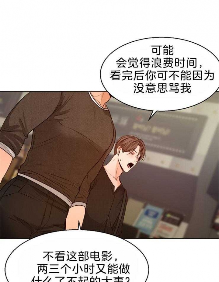 如何自救失恋漫画,第85话2图