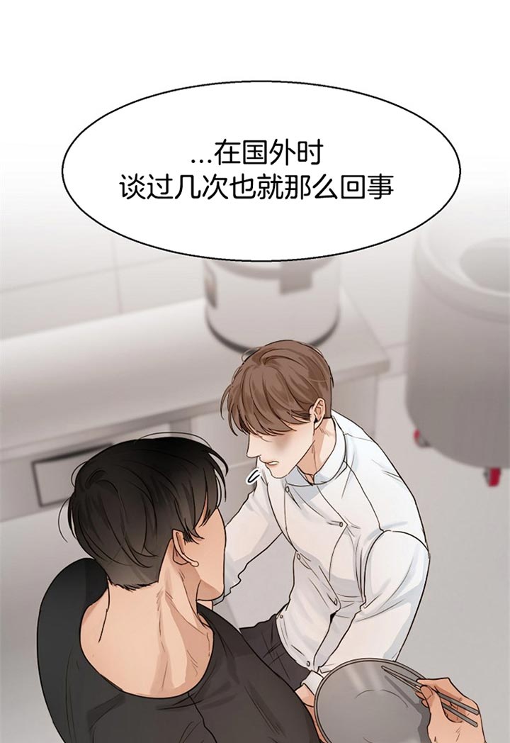 如何自救失恋漫画,第32话1图