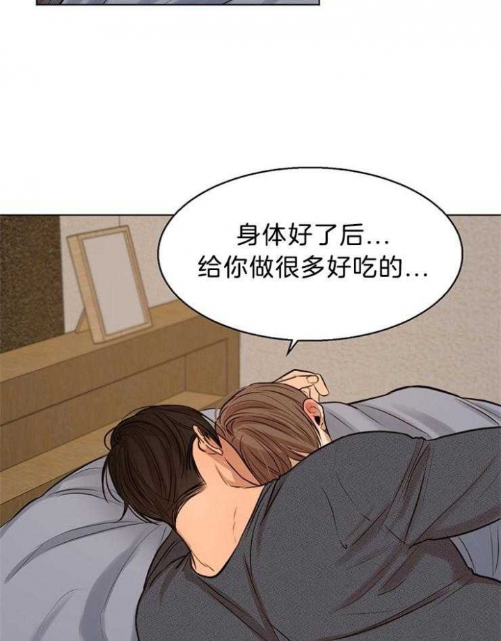 如何自救失恋漫画,第108话1图