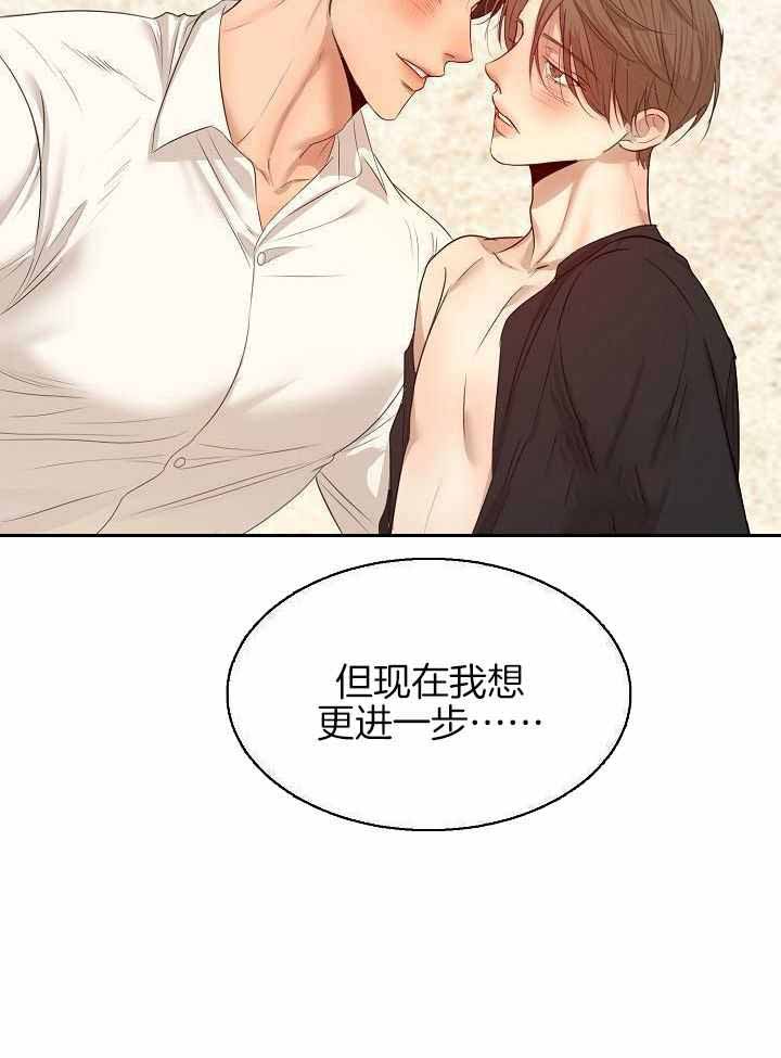 如何自救失恋漫画,第164话1图