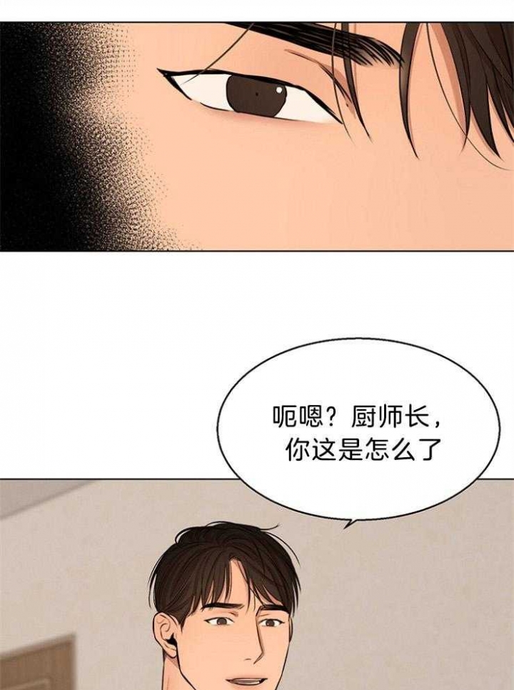 失恋自救中漫画,第107话2图