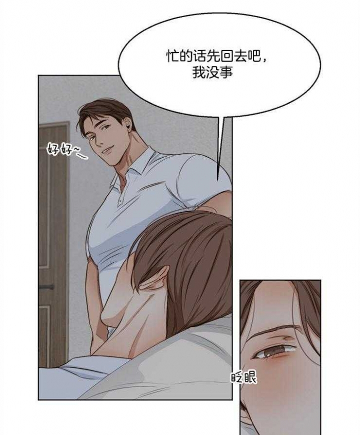 如何自救失恋漫画,第54话1图
