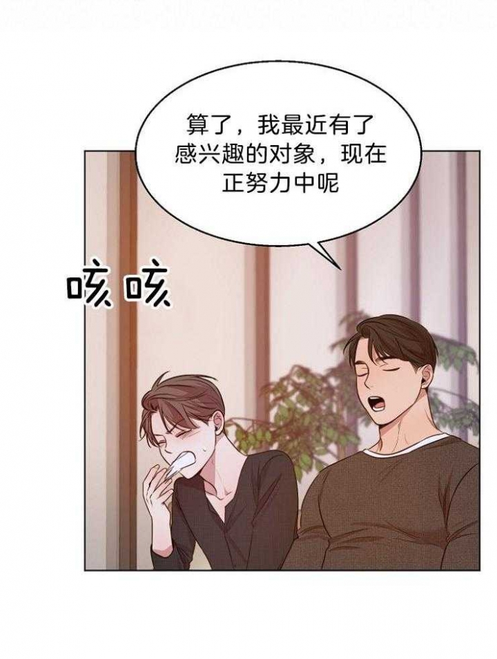 失恋自愈文案漫画,第95话1图