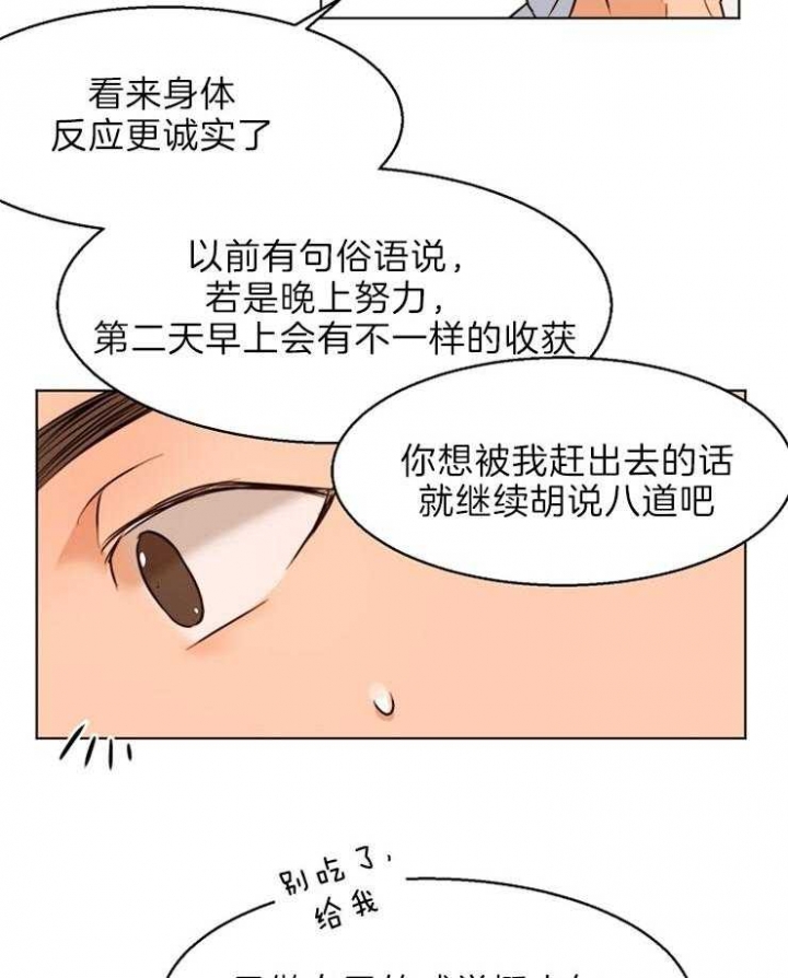失恋自愈的文案超长漫画,第76话2图