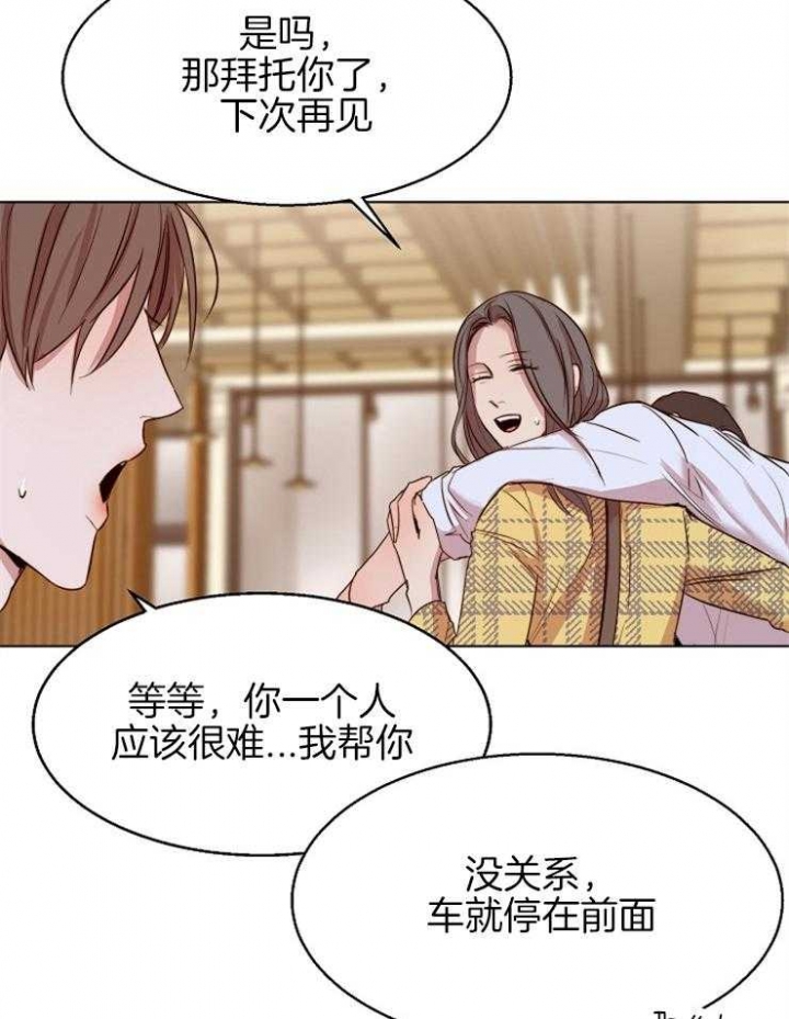 失恋自愈文案漫画,第96话2图