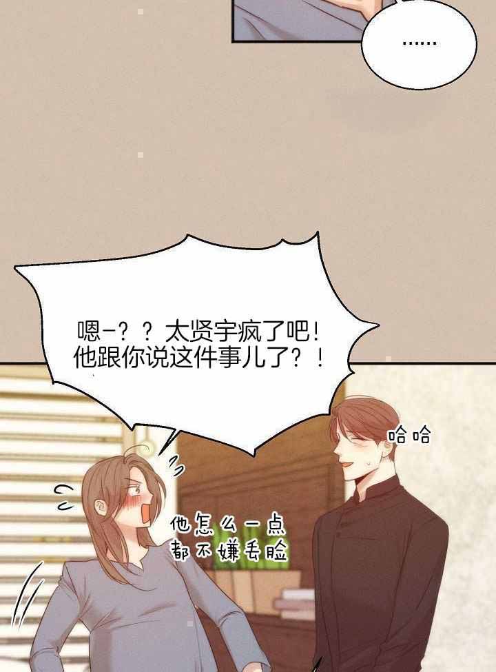 失恋自救中漫画,第163话2图