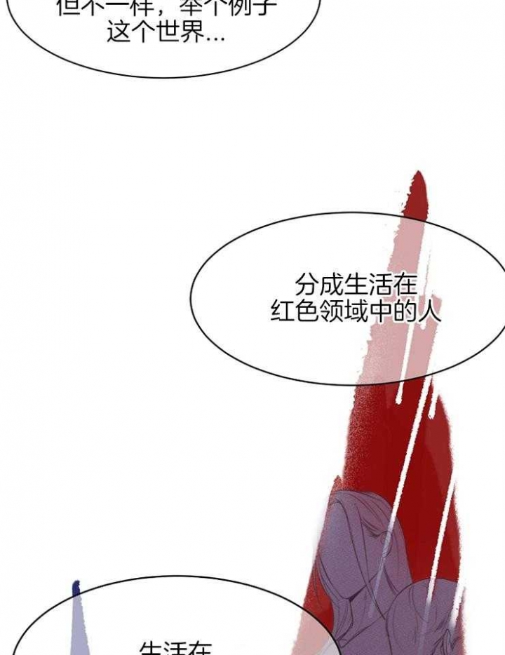 失恋自愈的文案超长漫画,第97话2图