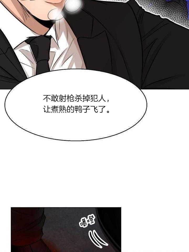 失恋自创歌曲漫画,第148话2图