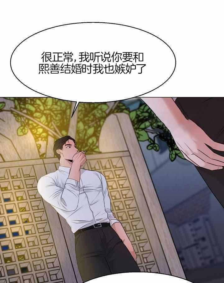 失恋自愈的文案超长漫画,第161话1图