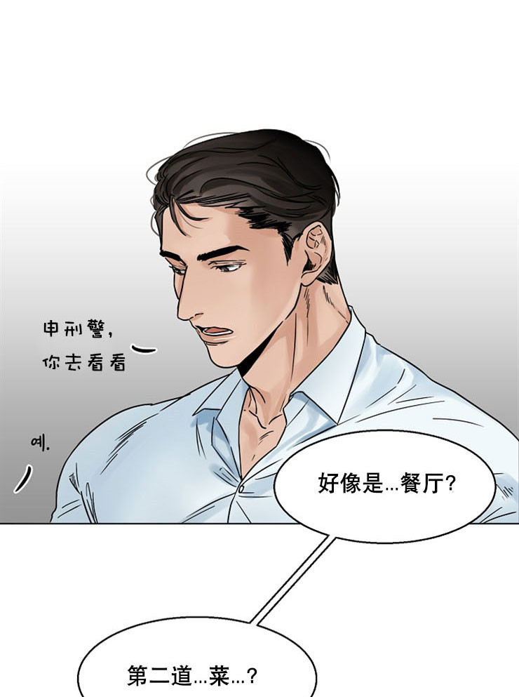 如何自救失恋漫画,第13话1图
