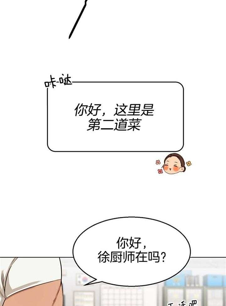 失恋自救漫画,第51话2图