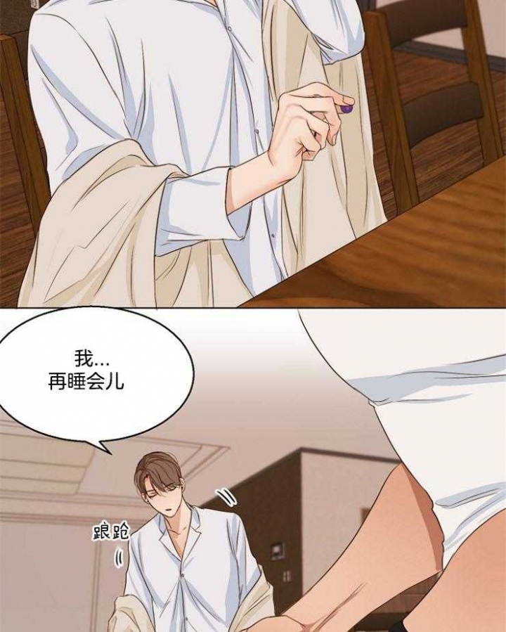 如何自救失恋漫画,第54话2图