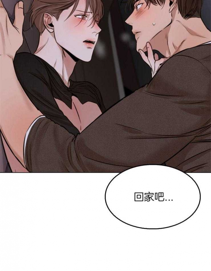 如何自救失恋漫画,第101话2图