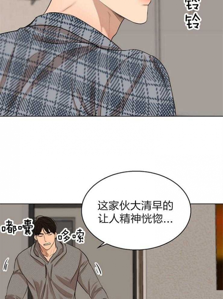 失恋自愈的文案超长漫画,第112话2图