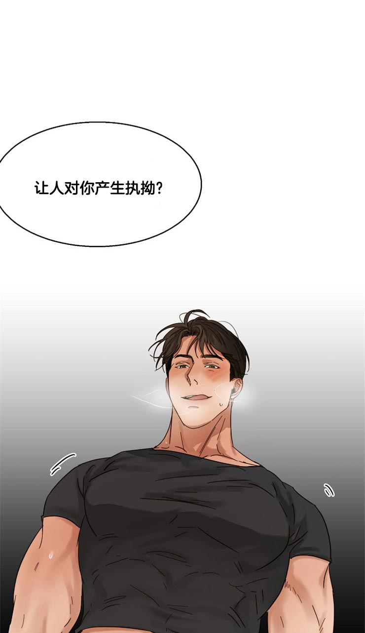 失恋自愈的文案超长漫画,第29话1图
