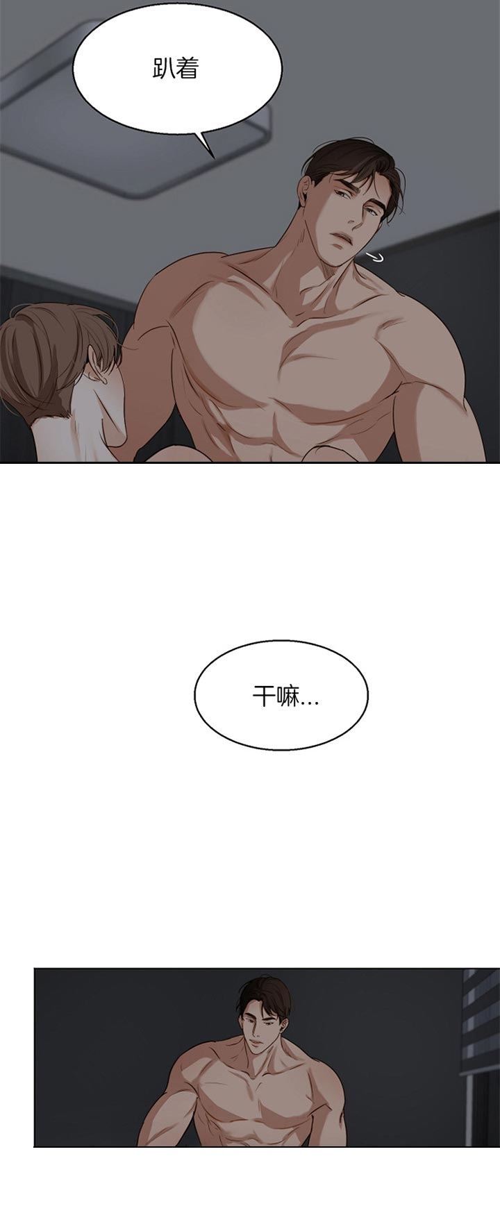 失恋自愈的文案超长漫画,第44话2图
