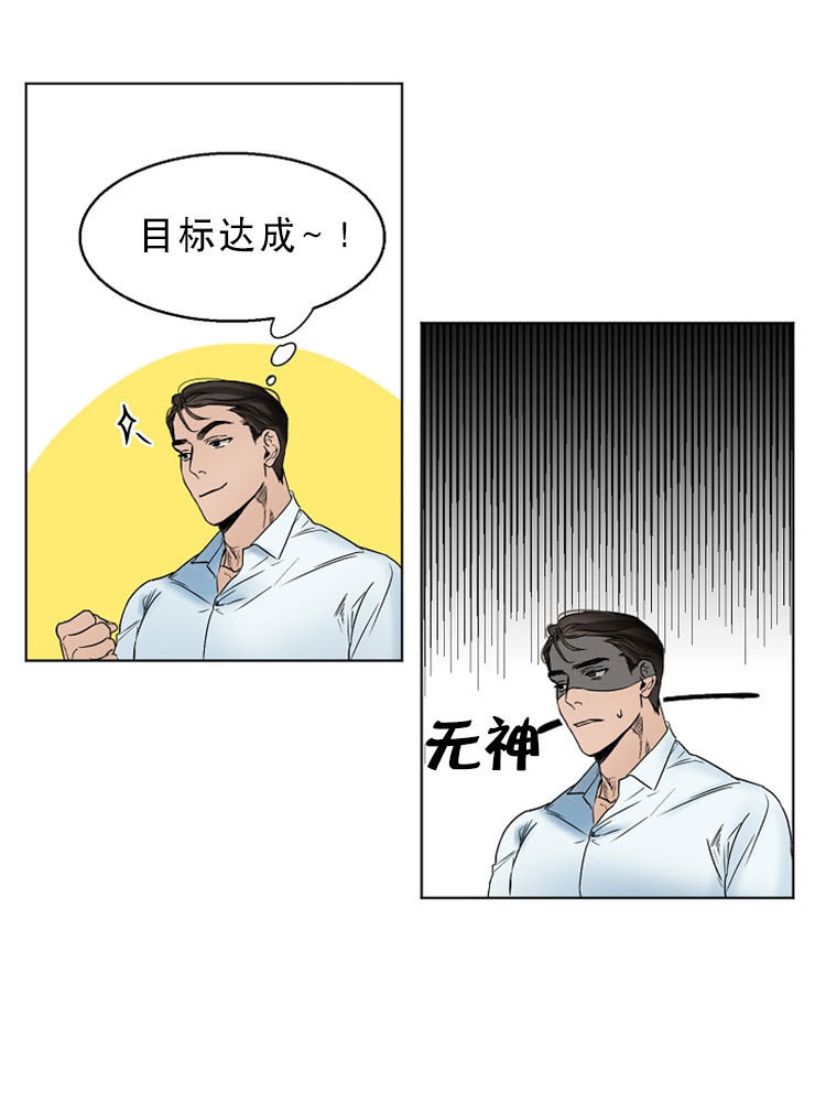 失恋了跟妈妈倾诉漫画,第13话1图