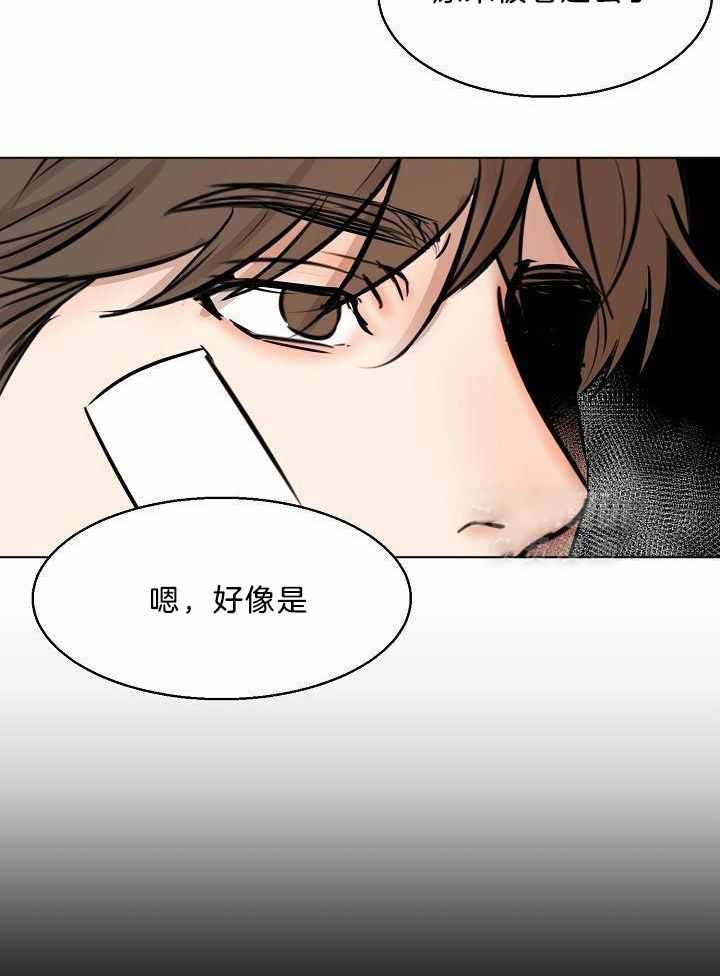 失恋自愈的文案超长漫画,第152话2图