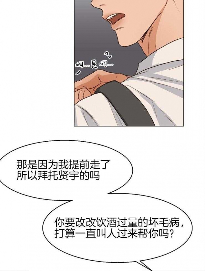 失恋自愈的文案超长漫画,第61话2图