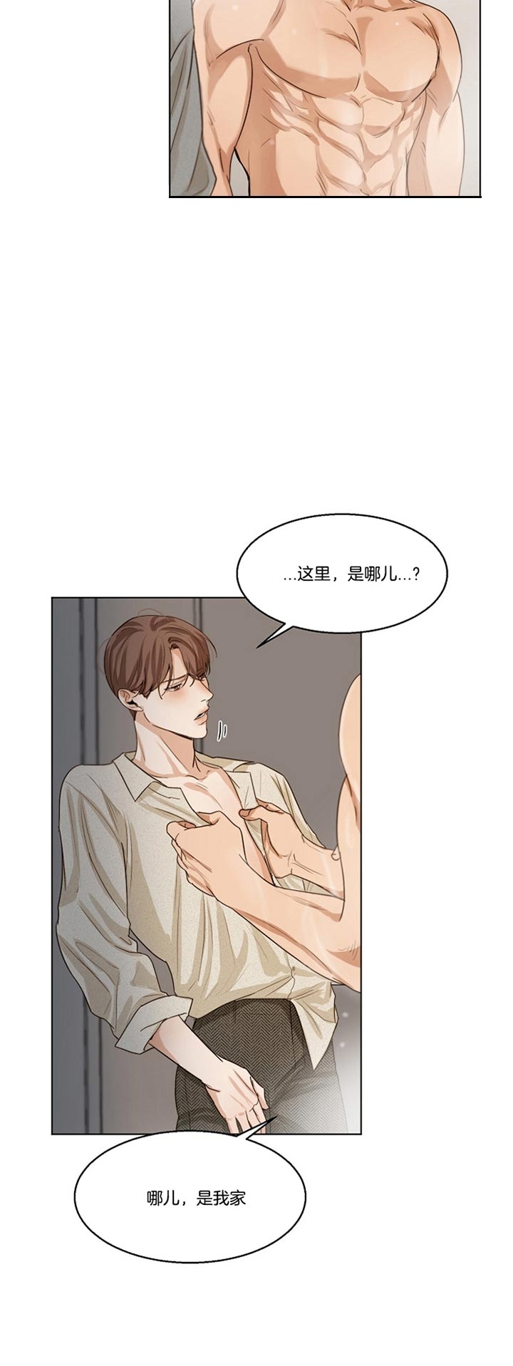 失恋自愈的文案超长漫画,第41话1图