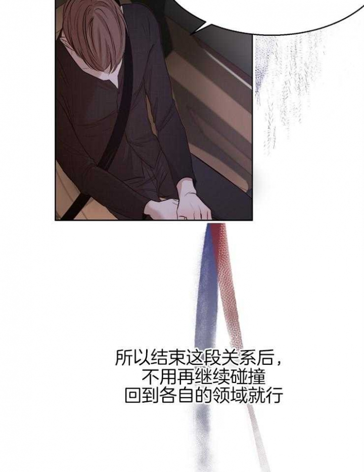 失恋自愈的文案超长漫画,第97话1图