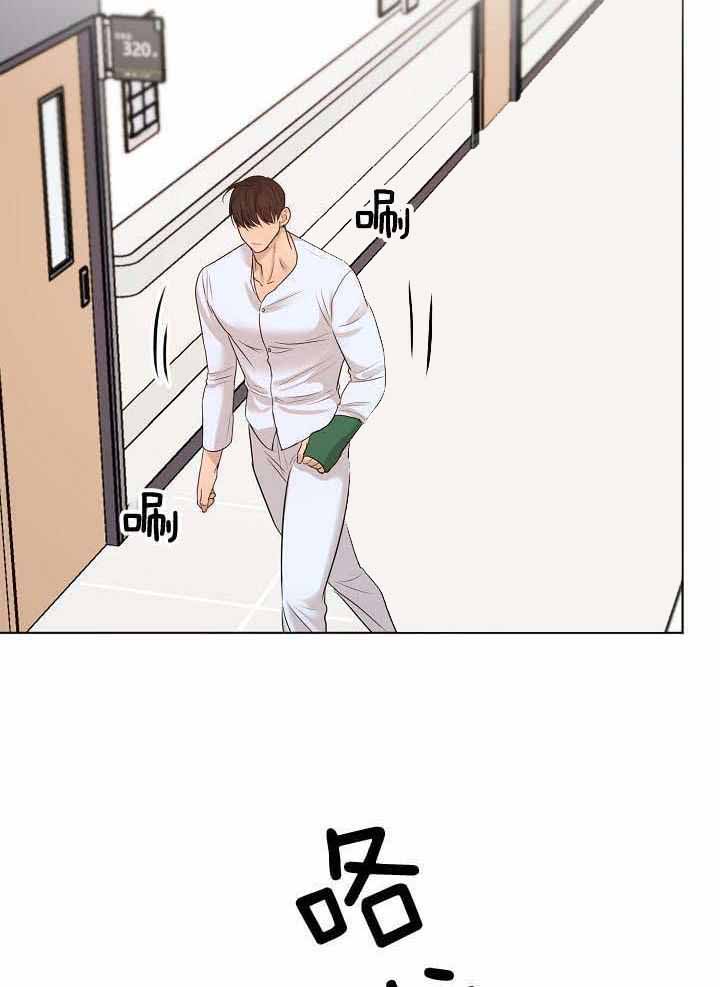 如何自救失恋漫画,第157话2图