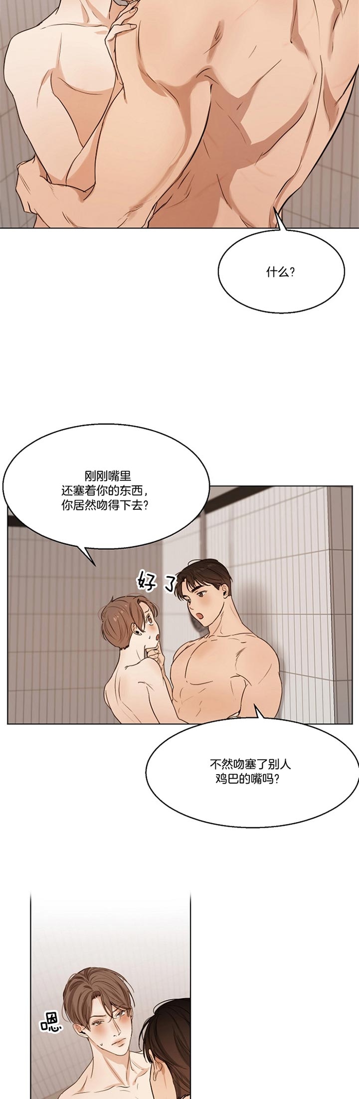 失恋男人的自救漫画,第45话1图