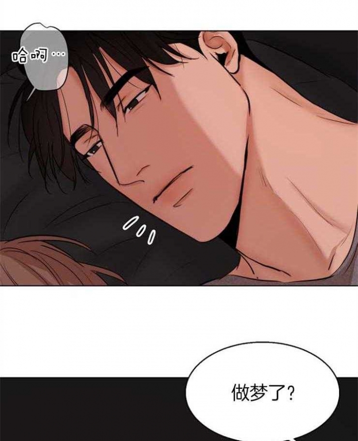 失恋自救的文案漫画,第130话1图