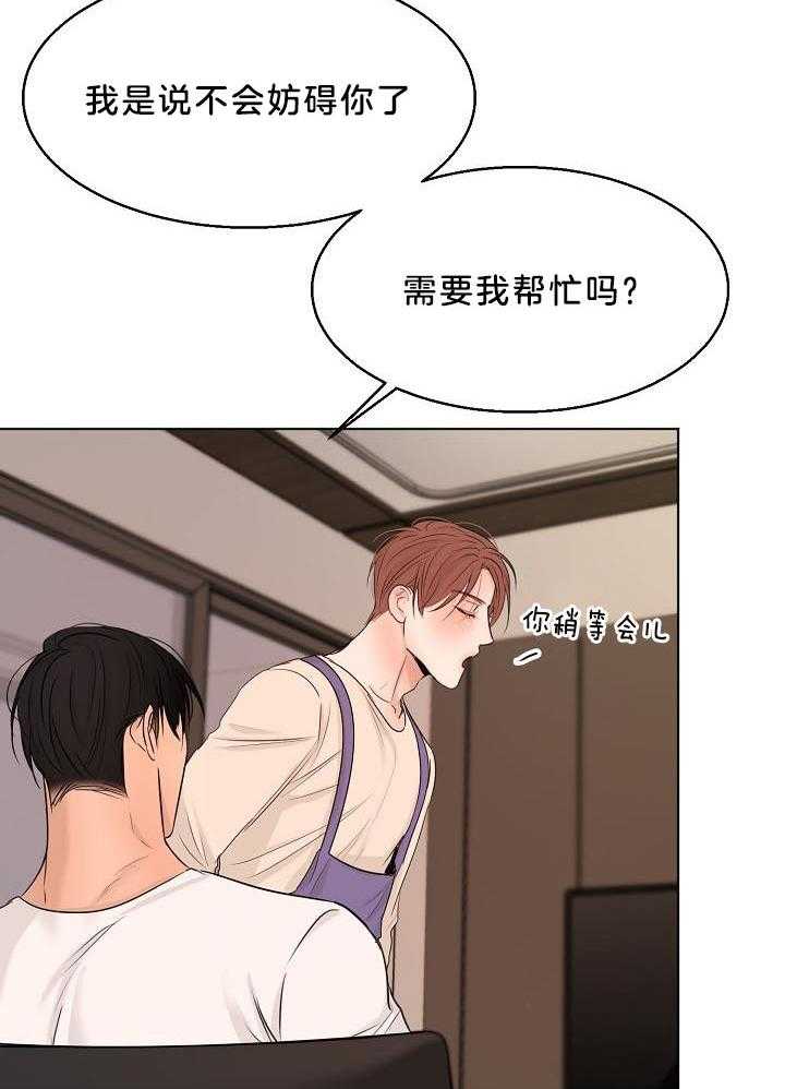 失恋自愈的文案超长漫画,第143话2图
