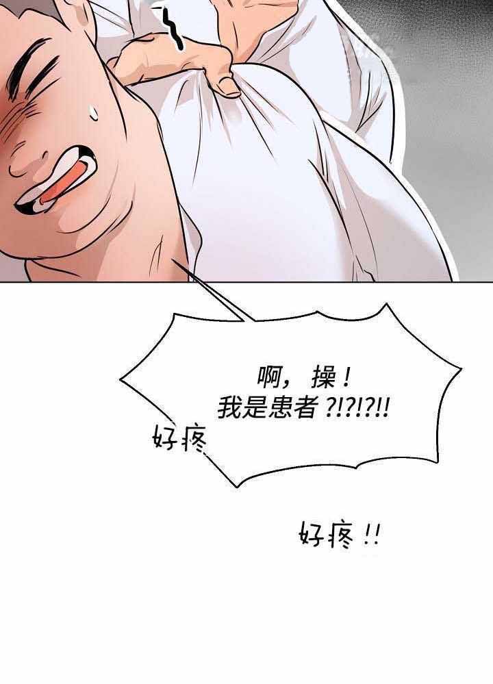 失恋自创歌曲漫画,第157话2图