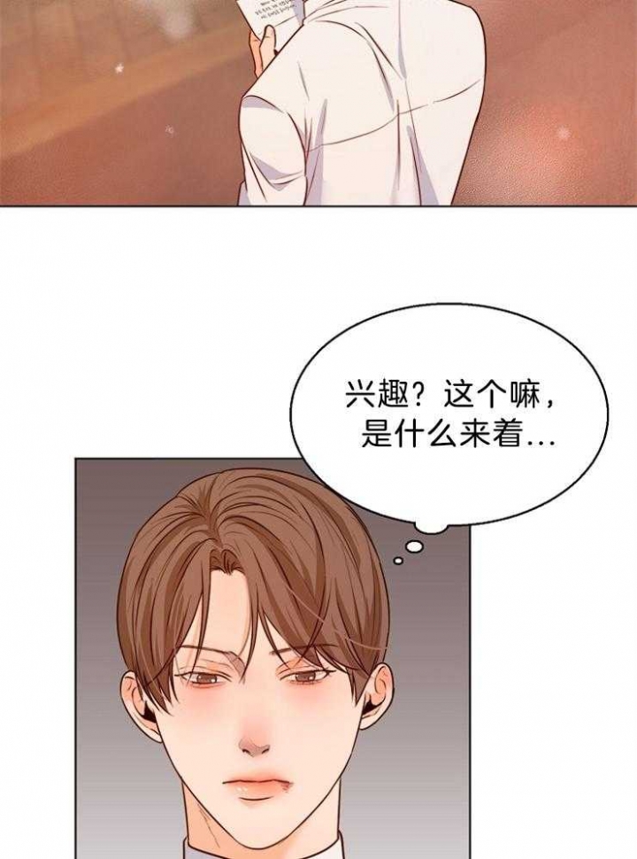 失恋自愈的文案超长漫画,第83话1图